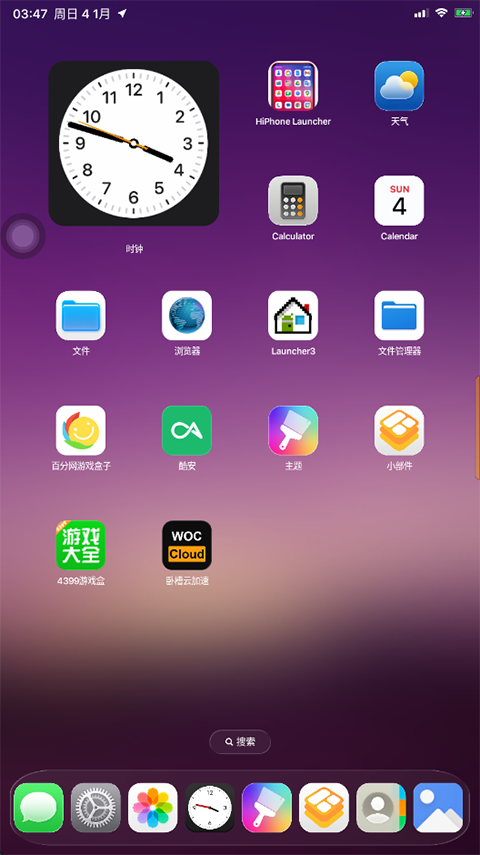 截图3